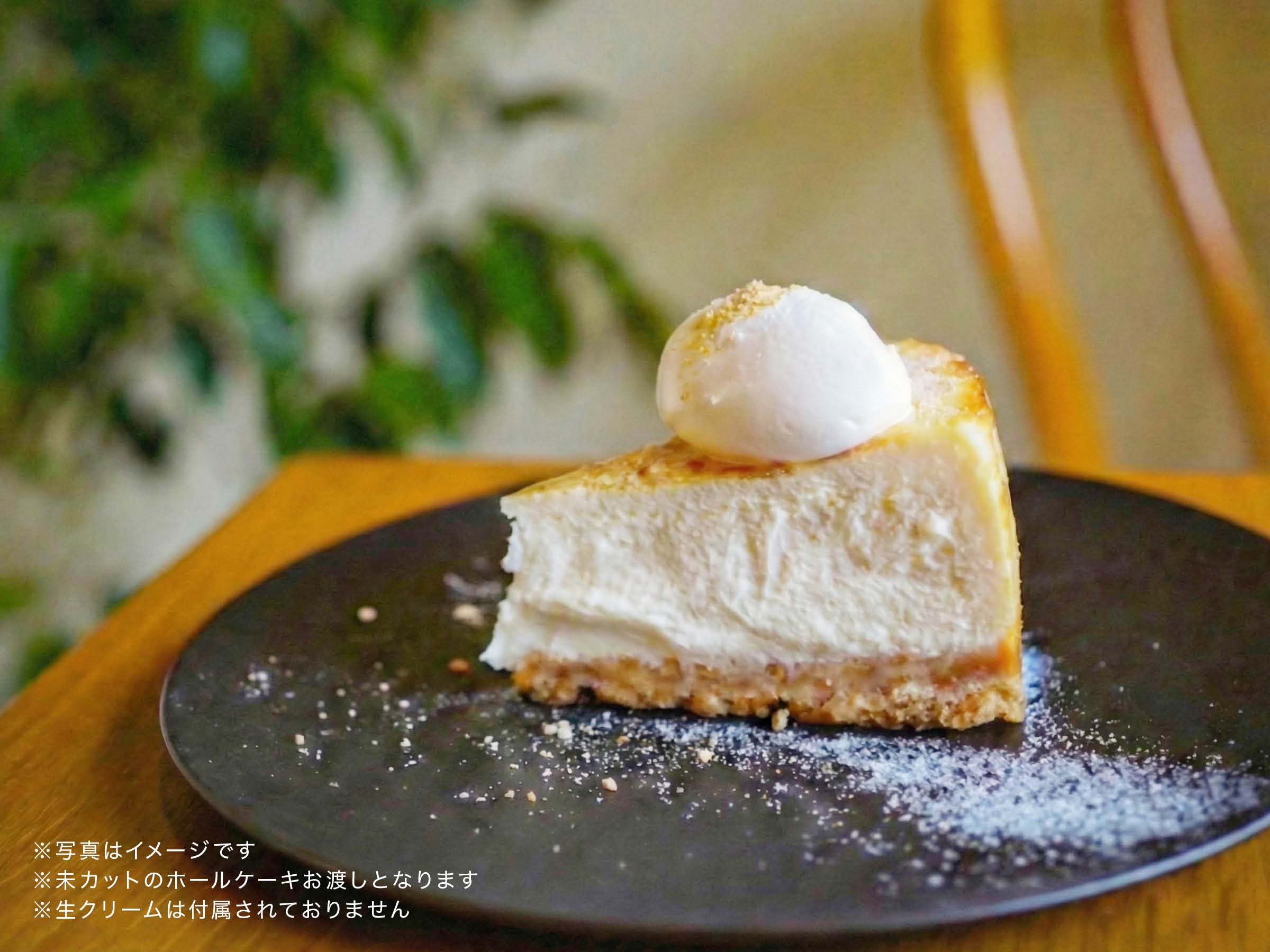 ground²coffee｜リーガルバスクチーズケーキ – MILKBAR online